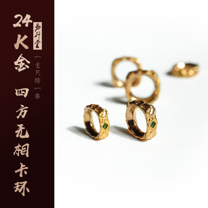 易行堂四方无相卡环24K金镶嵌绿宝石文玩星月金刚菩提佛珠DIY配件
