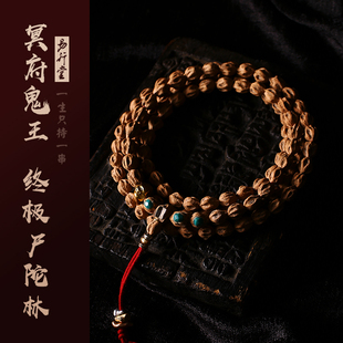 易行堂百香籽手链冥府鬼王热振老树籽尸陀林鬼脸文玩佛珠念珠礼品