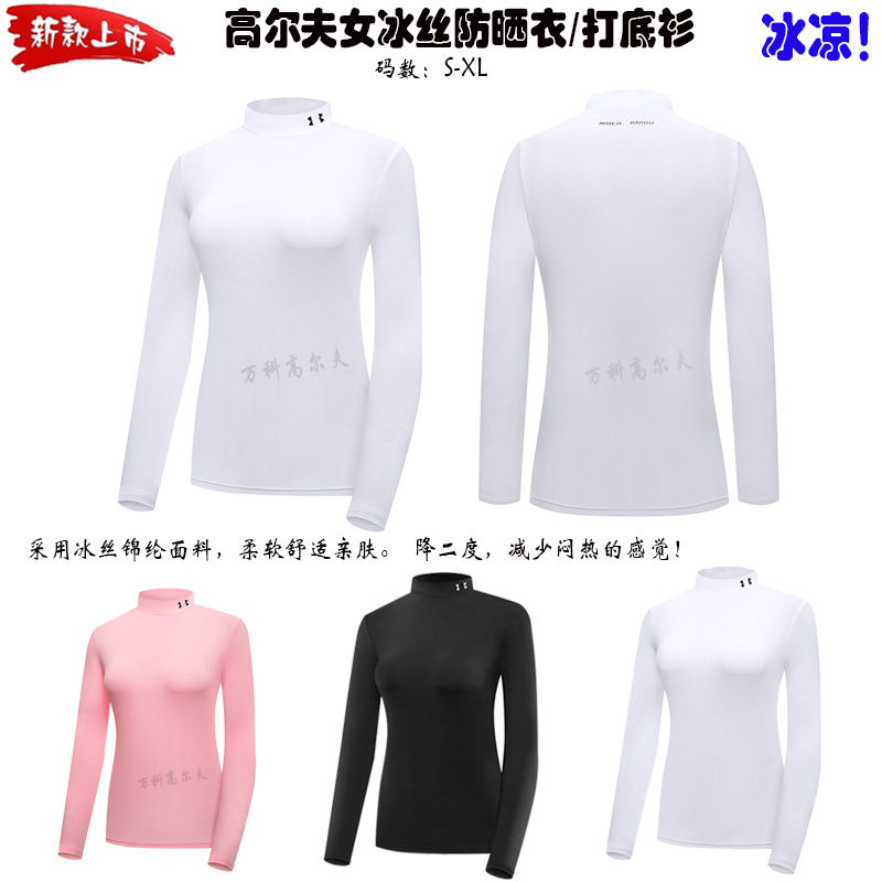 夏季高尔夫女士冰丝防晒衣服装 打底衫长袖紧身球衣 抗紫外线运动