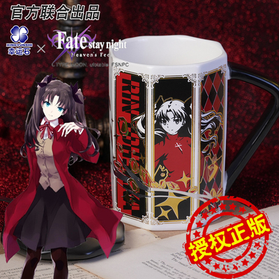 Fate马克杯幸运石正版联名动漫游戏周边fgo贞德saber远坂凛水杯子
