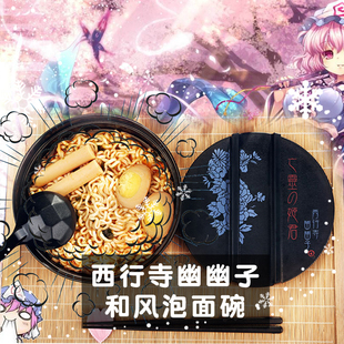原创动漫周边学生饭盒便当碗幽幽子日式宿舍二次元泡面桶方便面碗