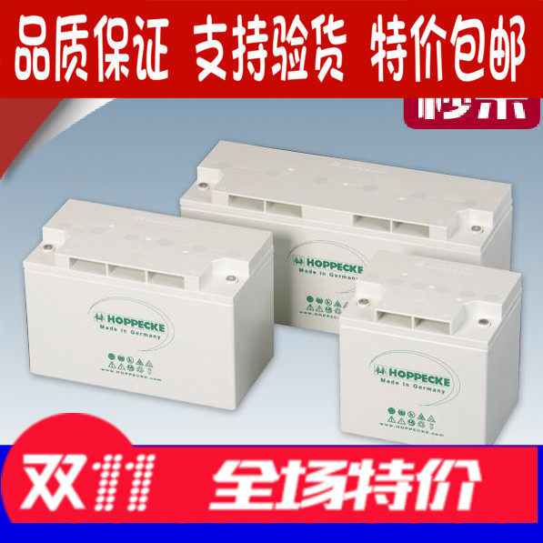 德国荷贝克蓄电池SB 12V 130HOPPECKE 12v130a包邮锂电池品质现货