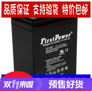 一电蓄电池FP645/一电蓄电池6V4.5AH大量现货/FirstPower电池包邮