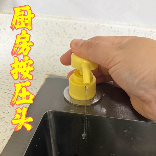 按压神器全塑料洗洁精纯铜底座洗洁精按压泵头洗碗神器自动按压器