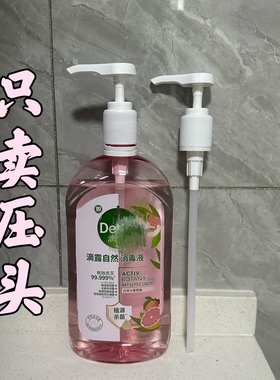 滴Detto露消毒液泵头1L按压头消毒水泵头按压式乳液器750ml840ml