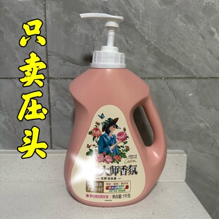 香氛大使1千克洗衣液压头嘴2压泵乳液器内衣皂液按压式鸭嘴洗洁精