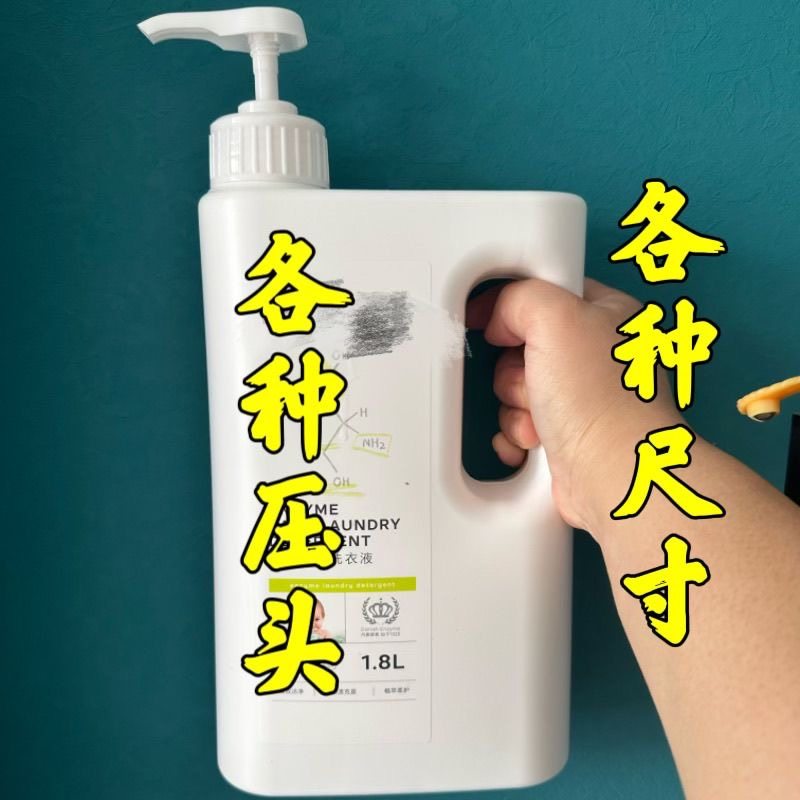 婴儿酵素洗衣液压头泵头乳液器按压头皂液洗衣液鸭嘴内衣乳液器,家庭/个人清洁工具,乳液器,淘宝优惠券,粉丝福利购,淘宝优惠卷
