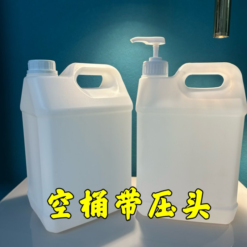 5L10斤桶压头泵头带盖长方形塑料空桶洗衣液洗洁精壶鸭嘴厚手提