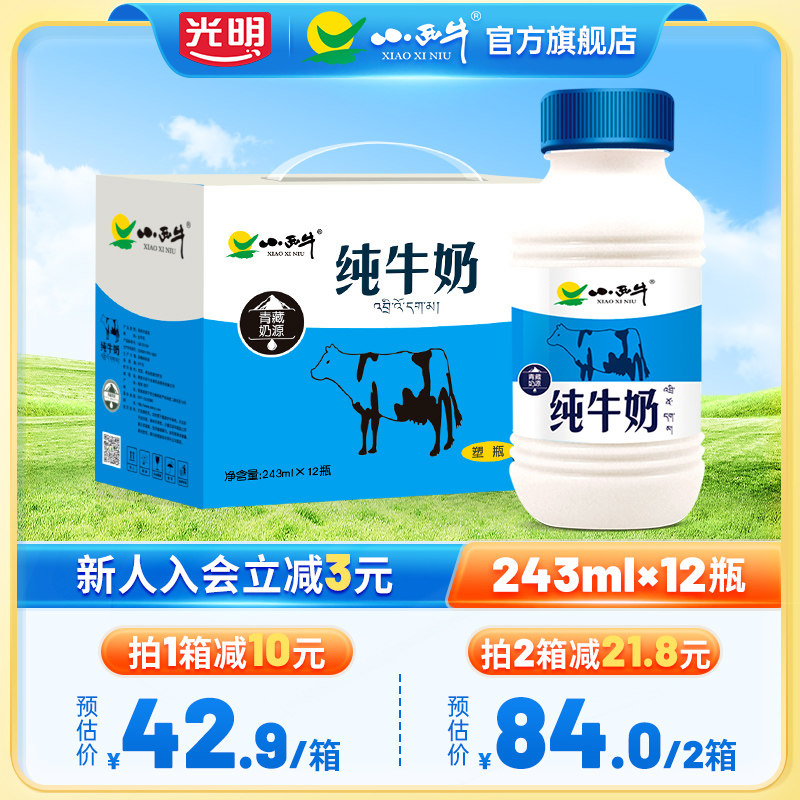 光明小西牛 青海纯牛奶全脂补钙学生早餐牛奶整箱 243ml*12瓶使用感如何?