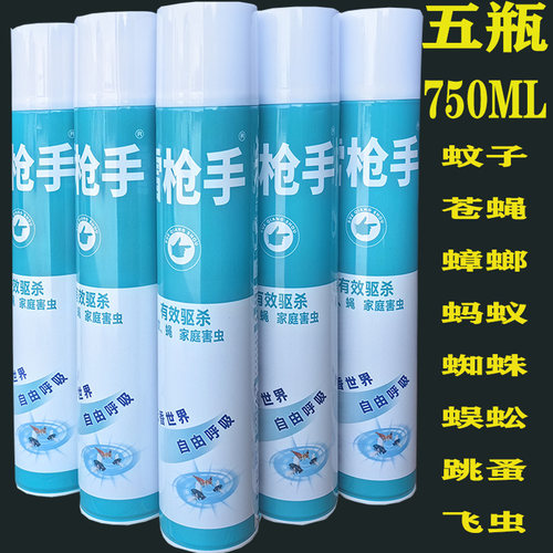 750ml杀虫气雾剂家用杀虫剂喷雾剂灭蚊子苍蝇蟑螂蚂蚁药强效无味