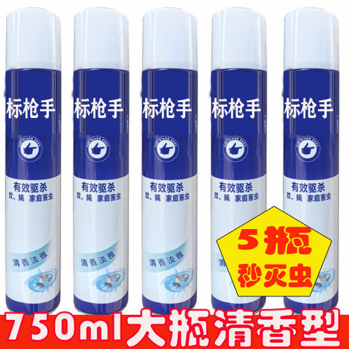 750ml杀虫气雾剂家用杀虫剂喷雾剂灭蚊子苍蝇蟑螂蚂蚁药强效无味