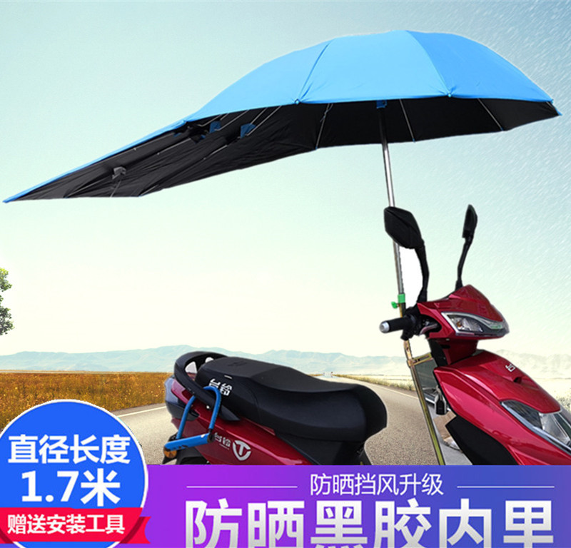 电动车遮阳伞雨棚蓬电瓶