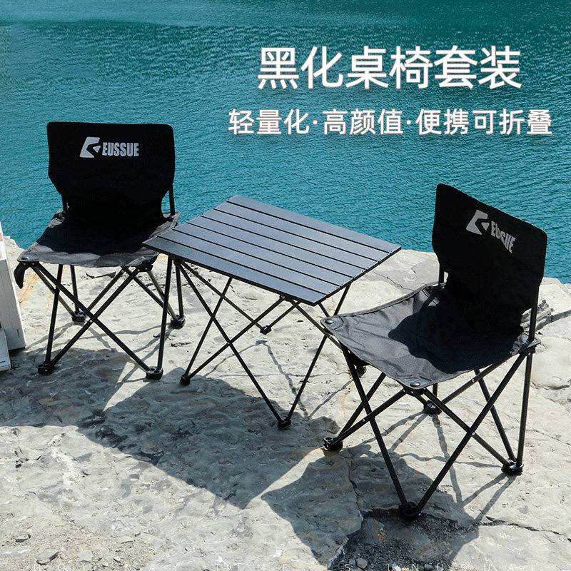ltvt户外折叠桌子椅套装轻便携铝合金蛋卷桌露营野餐烧烤钓鱼装备