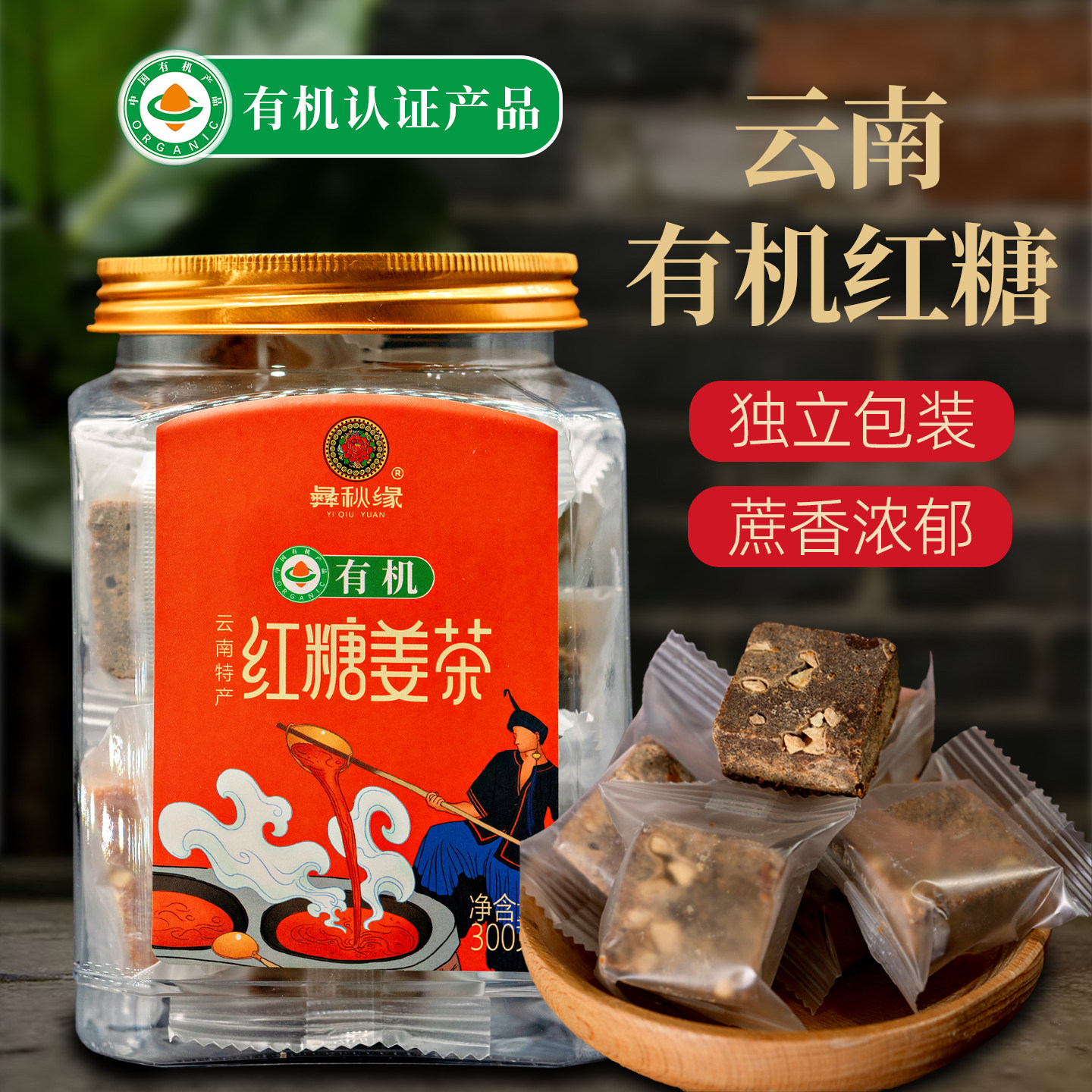 正宗有机古法老红糖块大姨妈产妇产后月子云南纯甘蔗手工土红糖