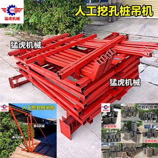 哈儿吊人工挖孔桩吊机方桩圆桩护壁模板抗滑桩吊机吊桶挖桩机