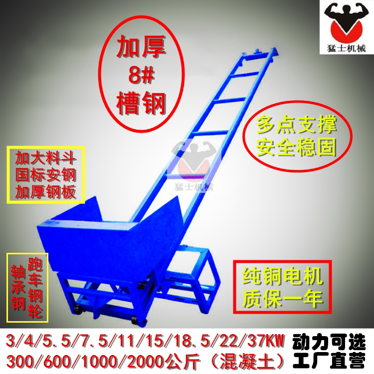 石料泥袋斗式送料机陡坡搬运护坡运料提升机工地建筑上料爬山虎吊