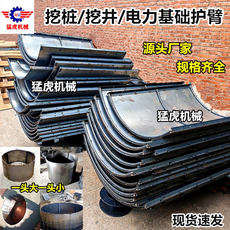 人工挖井模具水井护壁模板加厚内膜挖孔挖桩专用组合圆形护臂钢模