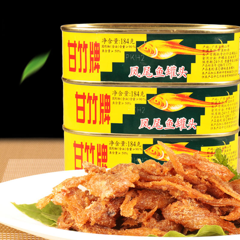 广东特产甘竹牌凤尾鱼罐头3罐即食鱼肉铺罐头开胃下饭菜