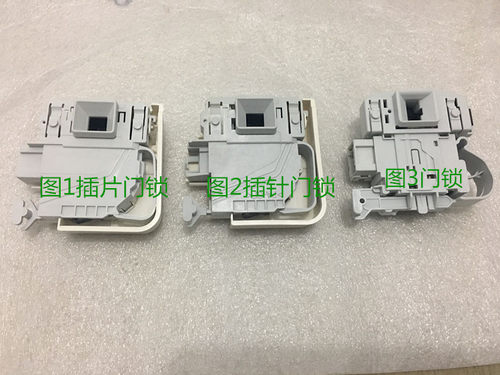 适用电子开关门锁洗衣机配件