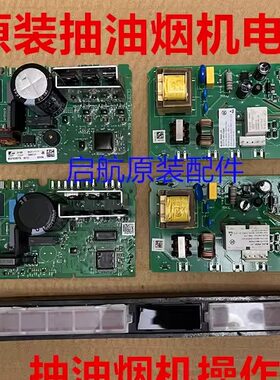 适用西门子吸油烟机CXW-150-LC48FK955W主板电脑板电源板变频板
