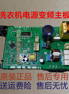 适用西门子洗衣机WM14U561HW WM14P2692W 电脑板WDG14U主板 模块