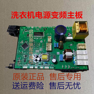 模块 电脑板WDG14U主板 适用西门子洗衣机WM14U561HW WM14P2692W