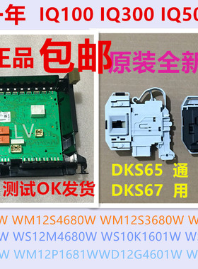 适用博世XQG80-WAS244680W WAS244600W滚筒284670W洗衣机电脑主板