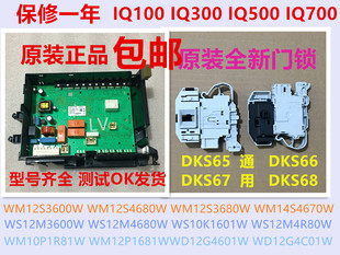 适用西门子IQ300洗衣机WM12P2681/2691WM10P1601W/2R81W电脑主板