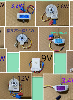 西门子博世冰箱BCD-610W对开门风机 风扇电机马达 冷冻 冷藏 散热