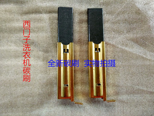 适用西门子滚筒洗衣机288/286 WM289马达2185电机碳刷WM2205/2208