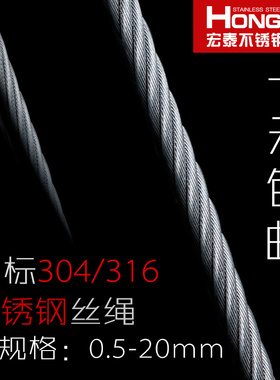 316/304钢索绳细晾衣绳架包塑不锈钢钢丝绳软1/2/3/4/5/6/8/10mm