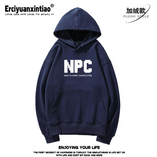 NPC道具合成创意重磅落肩款卫衣游戏路人周边男女秋冬青少年衣服