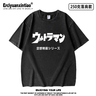 日系昭和年代奥特曼水洗做旧T恤动漫复古着男女休闲短袖 T恤潮tee