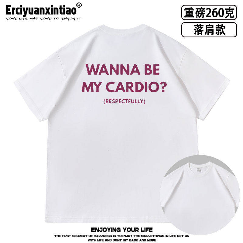 WANNA BE MY CARDIO趣味英文落肩款260克重磅短袖T恤男女夏季同款