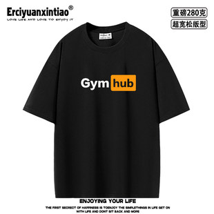 gymhub 趣味搞笑英文健身运动超宽松oversize重磅短袖T恤夏男女