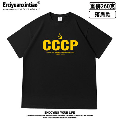 前苏联CCCP苏维埃社会主义落肩款260克重磅短袖T恤男夏复古怀旧