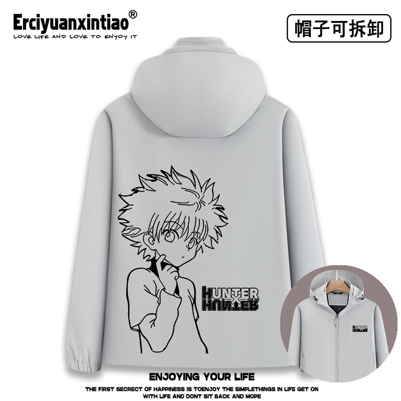 全职猎人动漫联名周边奇犽西索小杰可拆卸帽子单层冲锋衣夹克外套