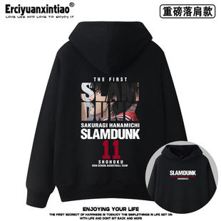 灌篮高手重磅落肩款卫衣联名周边樱木花道流川枫三井寿篮球球衣