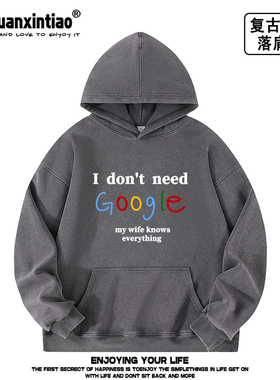 i don't need google my wife英文印花水洗落肩袖卫衣休闲秋冬季