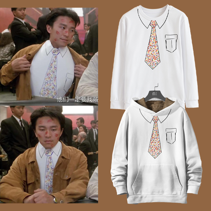 周星驰同款卫衣个性领带百搭宽松