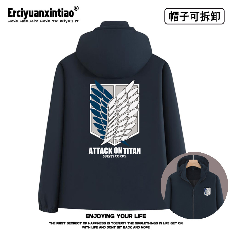 进击的巨人联名衣服调查兵团自由之翼动漫可拆卸帽子单层冲锋衣