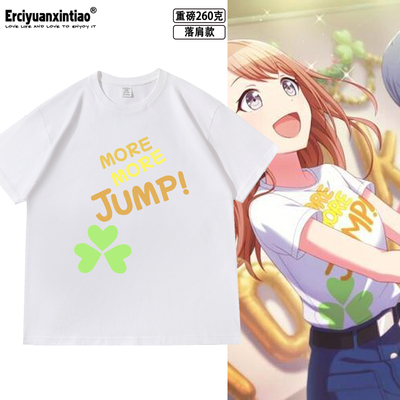 世界计划mmj花里实乃理桐谷遥桃井爱莉日野森雫落肩款260克重磅T