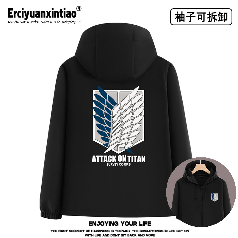 进击的巨人联名衣服调查兵团自由之翼动漫袖子可拆软壳冲锋衣外套