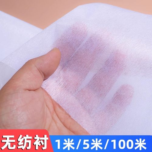 烫衬无纺粘合衬布热熔胶纸衬粘和定型做衣服辅料用的单面内衬布料