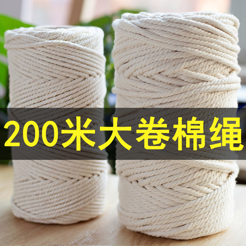 棉绳diy手工编织粗棉线捆绑细绳子包粽子的粽线专用工具滚边绳