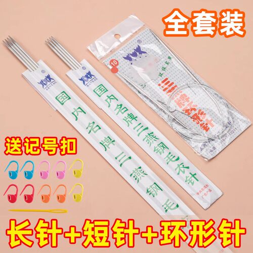 长科多功能毛衣针组合