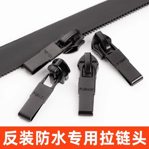 反装防水尼龙拉链头配件