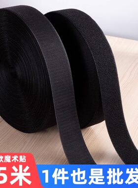魔术贴衣服粘贴条带儿童鞋子更换粘扣子母贴双面勾毛面雌雄尼龙扣