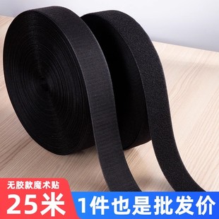 魔术贴衣服粘贴条带儿童鞋子更换粘扣子母贴双面勾毛面雌雄尼龙扣