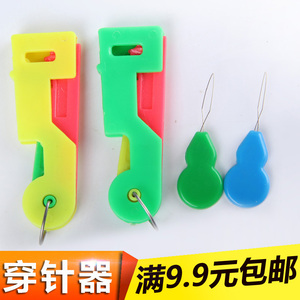自动穿针引线器老人穿针器缝纫机穿线器快速认针器DIY工具